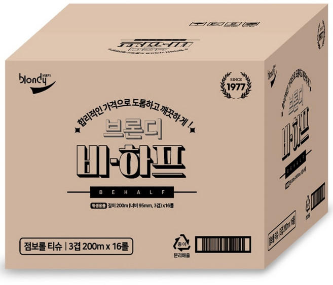 브론디 비하프 3겹 점보롤, 200m, 1개, 16롤