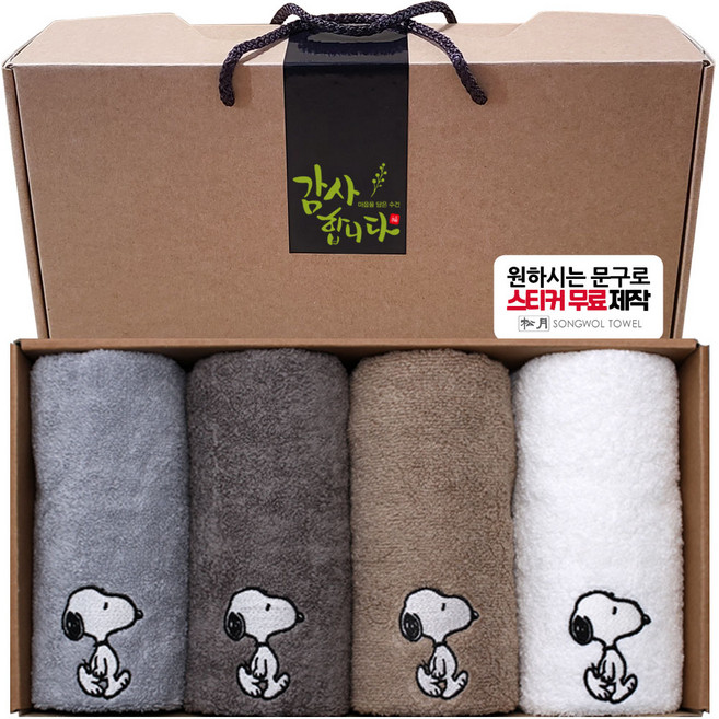 송월타올 30수 면사 스누피 리버 145g x 4p 수건 선물세트 환갑 칠순 팔순 결혼 웨딩 교회 어린이집 유치원 학교 입학 졸업 알찬바로 답례품 문구 라벨스티커 무료제작, 1세트, 감사 단일세트 (그레이+다크그레이+브라운+아이보리)