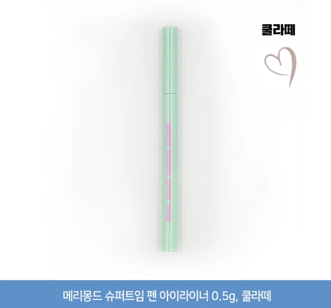 메리몽드 슈퍼트임 펜 아이라이너 0.5g, 쿨라떼, 1개 - 쿠팡