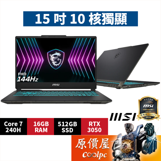 MSI微星 Cyborg 15 A2RUDX 電競筆電, 黑, MSI微星 Cyborg 15 A2RUDX【2095TW】, 512GB, 16GB, Windows 11 家用版