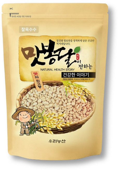 맛봉달 2025년 옥수수알 생옥수수 찰옥수수 옥수수차 흰색 자색섞임 흰옥수수 뻥튀기용 볶음용 국내산, 1개, 500g