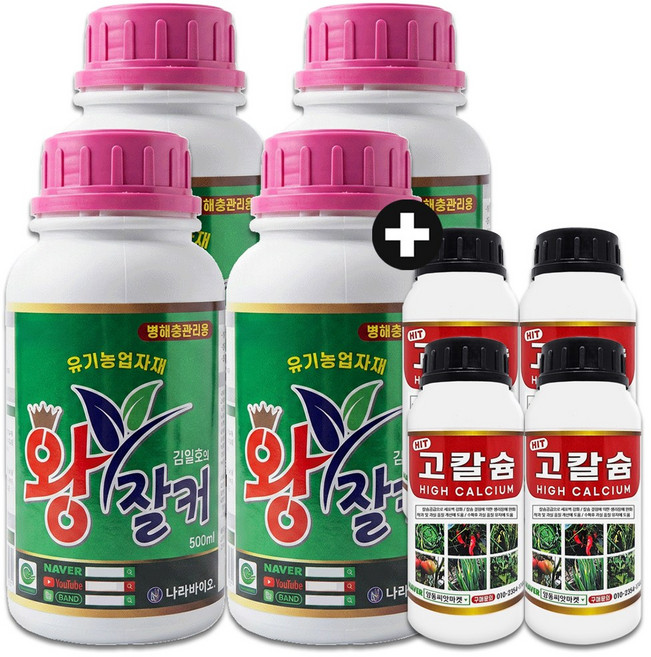 왕잘커 500ml 병해충관리용 흰가루병 잿빛곰팡이병 갈색무늬병 균핵병 목도열병 살균 효능 효과 유기농업자재, 4개