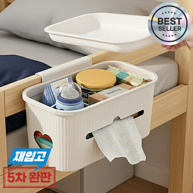 쿤스테이 깔끔정리 공간활용 침대바구니, 1개, 화이트