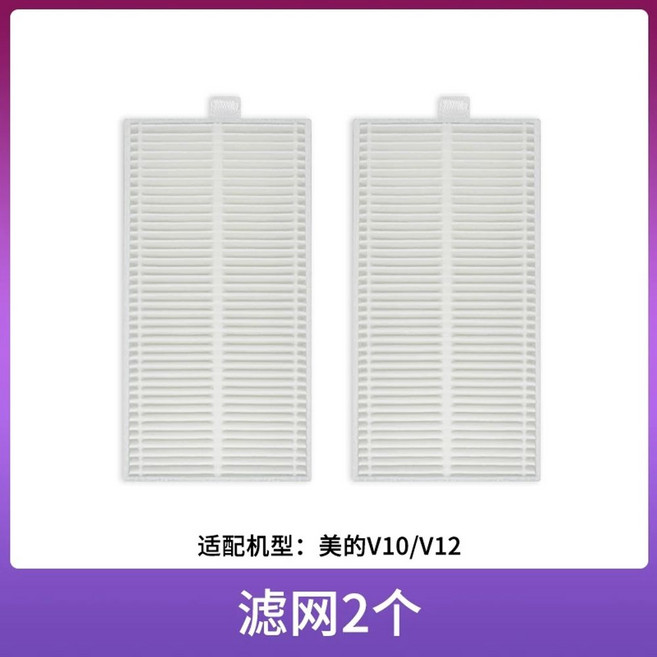 미디아 V12 필수 액세서리용 호환 J12 V10 유레카, 1, D. 필터 2개