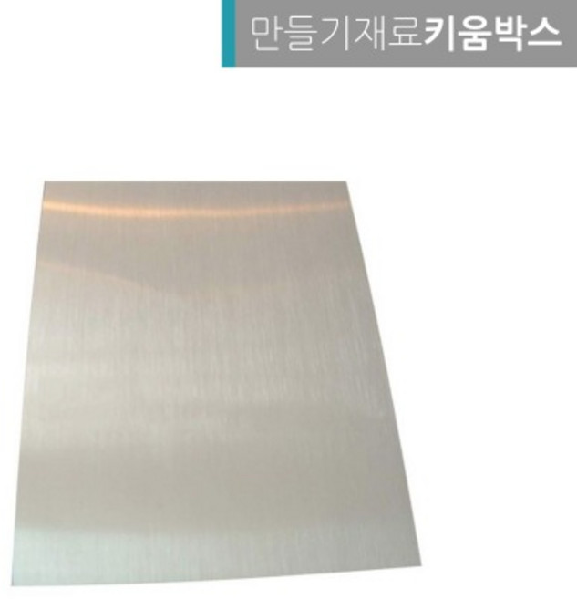 쿠팡이 추천하는 함석판 관련 혜택과 특가