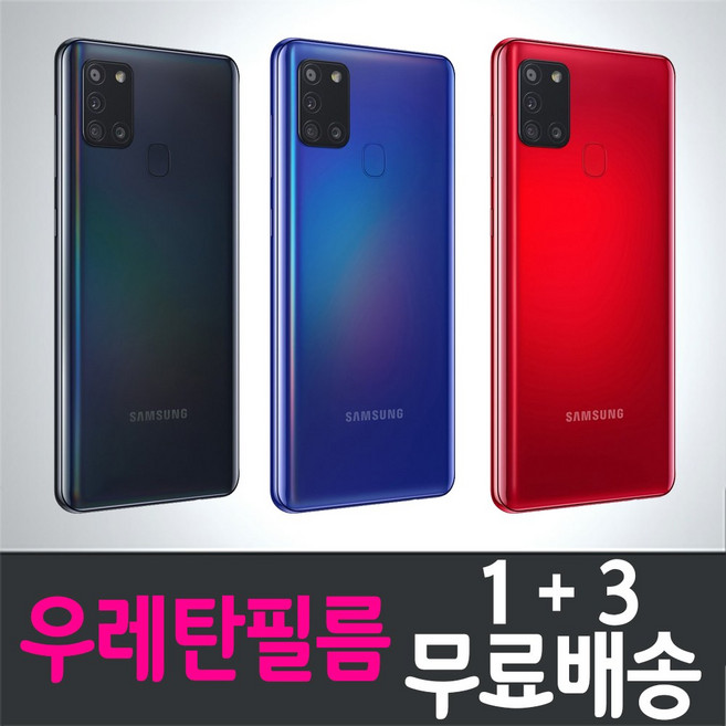 콤비몰 갤럭시 A21s 스마트폰 풀커버 우레탄 액정화면보호필름 삼성 Samsung Galaxy A21s (SM-A217) combimall 투명 지문인식 핸드폰 휴대폰 4매 4p, 4개