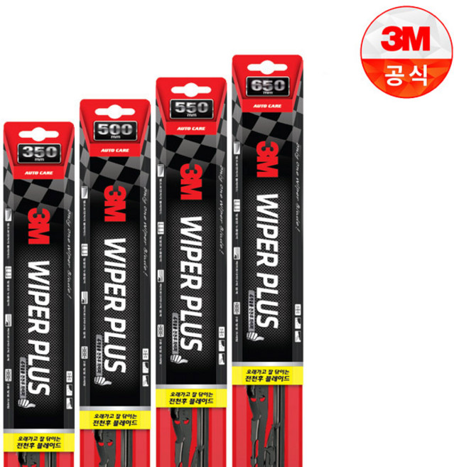 3M 플러스 와이퍼 2개 1세트