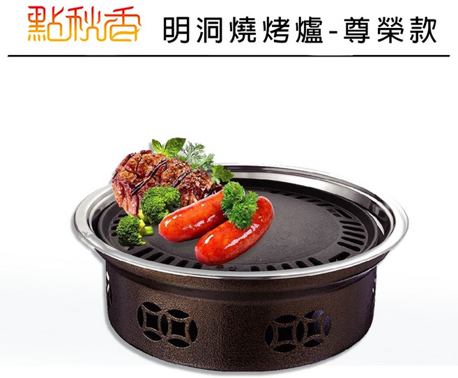 雷霆百貨 中秋烤肉 2-3人 韓式烤肉爐 現貨韓式燒肉, 1個