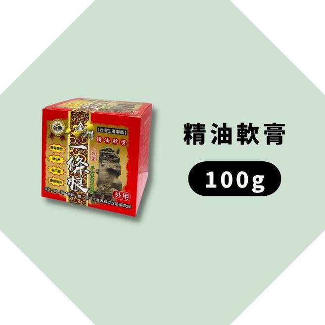 上辰堂金牌一條根精油貼布/滾珠/軟膏, 1個, 一條根精油軟膏 100g