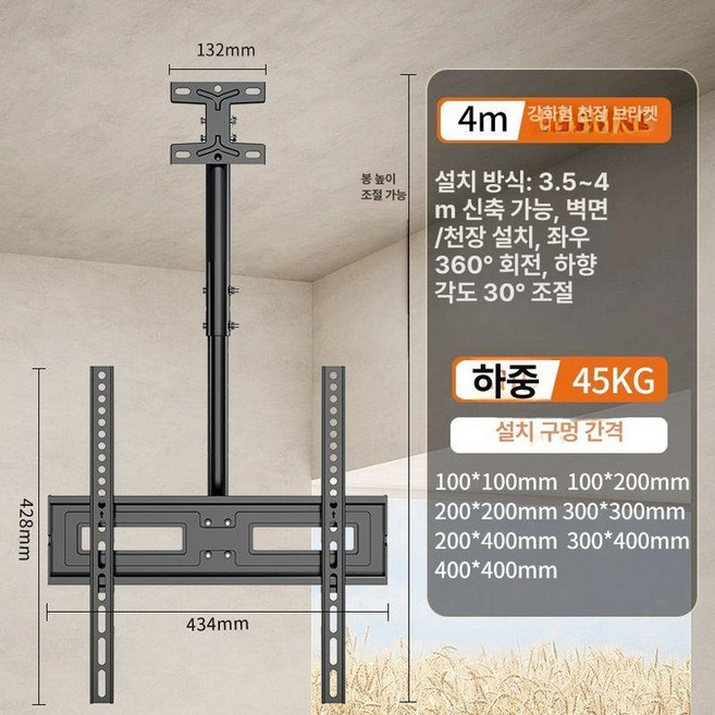 멀티 티비 천장 브라켓 행거 리프트 모니터 55인치, 1개, 강화 26-65인치 4m 측면 조절, 기본 색상