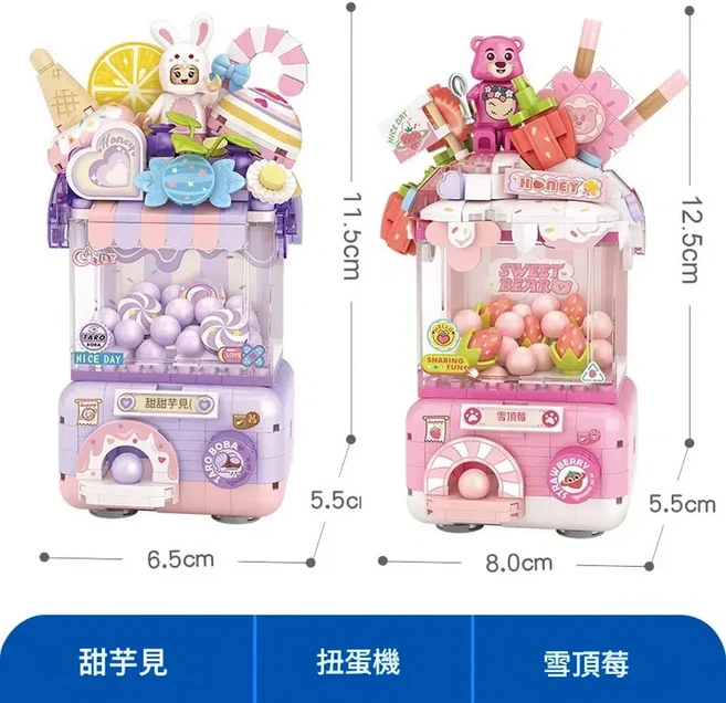 迷你扭蛋機 鳳梨雪冰款, 扭蛋機 一 甜甜芋見 雪頂莓莓 兩款組合, 1套