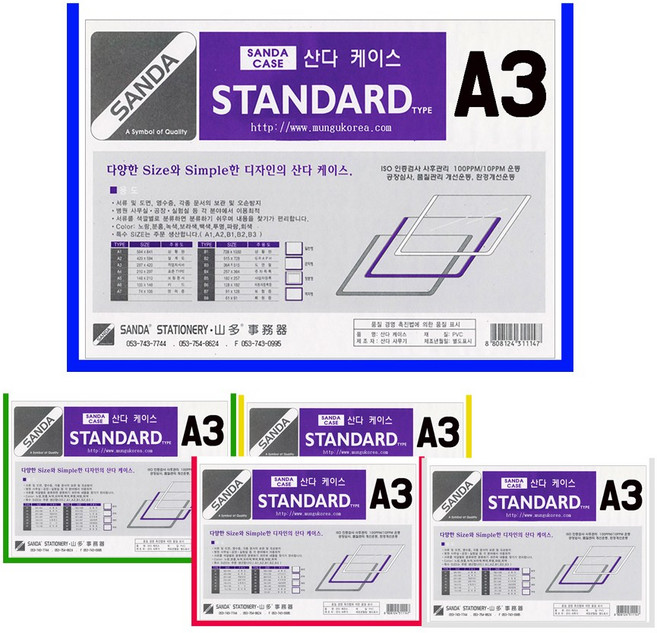 SANDA 산다케이스 정품 A3 민 가로형, 2개, 백색
