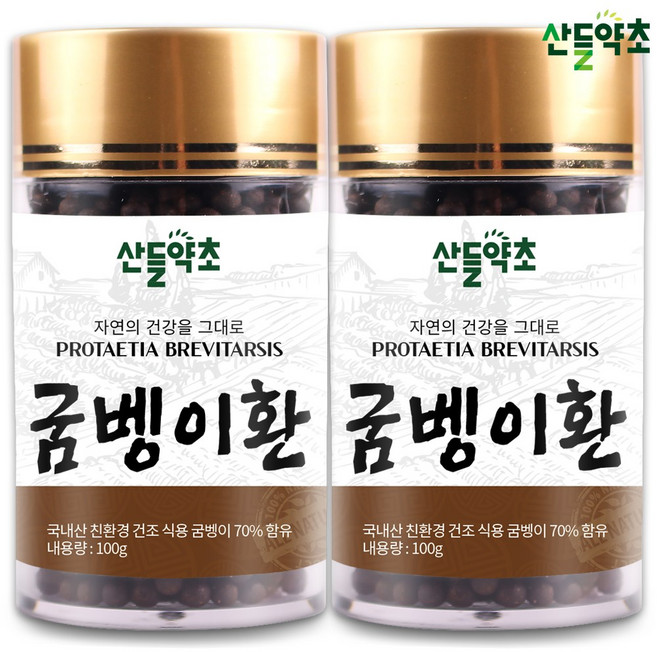 프리미엄 골드 굼벵이환 100g 국내산 굼벵이 함량 70% 꽃벵이 꽃뱅이 환, 2개