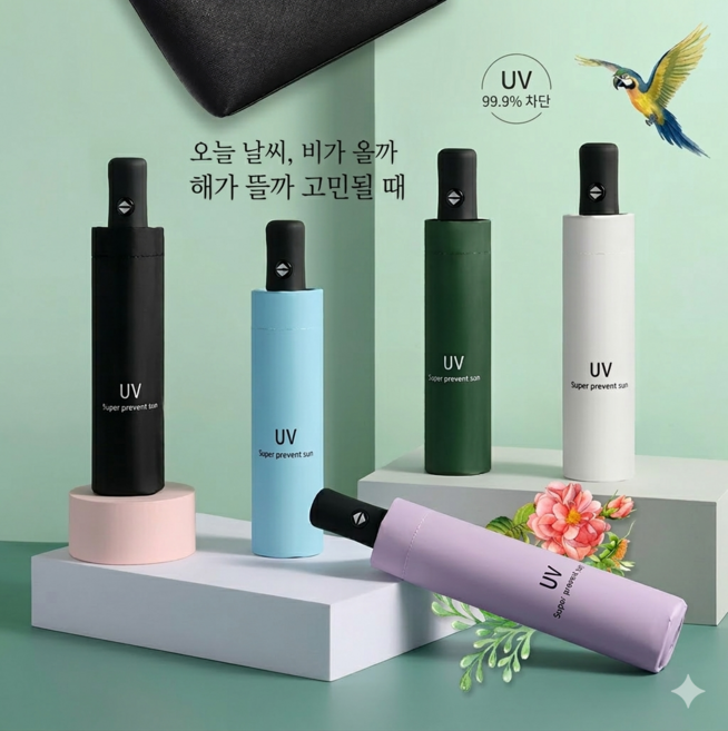 UV차단 암막 3단 양우산 경량 휴대용 양산 우산