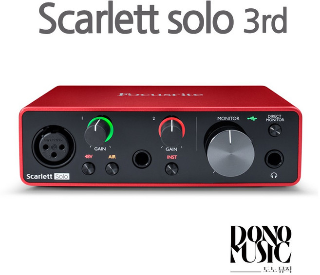 [도노뮤직] 포커스라이트 Scarlett 스칼렛 오디오 인터페이스 3세대/ 오인페, solo 3rd+케이블