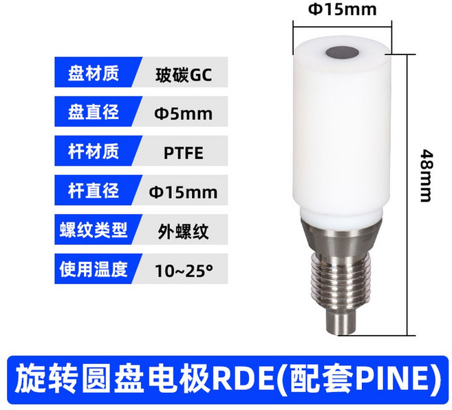 RRDE 회전 디스크 전극 측정도구 LS 스위스와 RDE 기기 백금 원형, 5mm 회전 원판 글라스 카본 전극 PINE, 1개