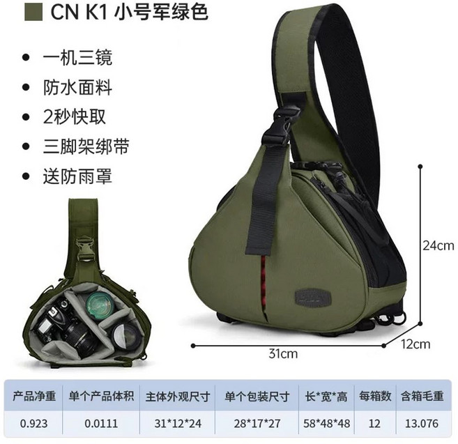 패키지 방수 크로스 삼각형 블랙 숄더 특수 가방 비디오, B. 작은 군용색