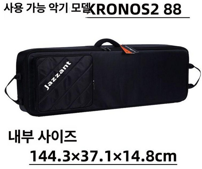 전자 피아노 가방 오르간 휴대용 하드케이스 신디사이저 건반 배낭 케이스, 1개, KORG KRONOS2 88 전자기기, 기본 모델명/품번