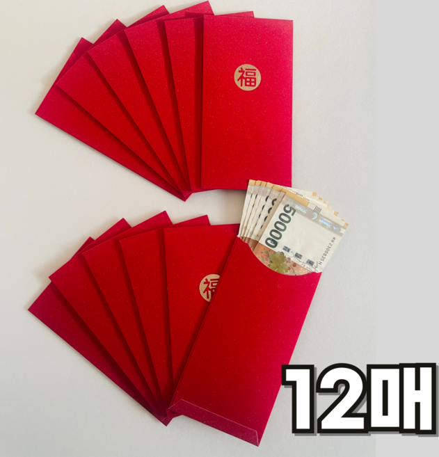 원여사 복을 가져다 주는 용돈봉투 명절 축하 감사, 12개입, 레드 (12매)