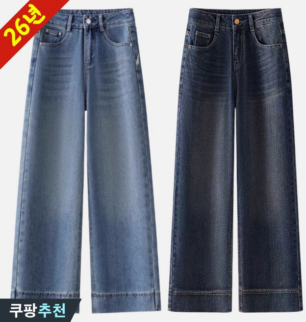 (다리 길어보이는) 빅사이즈 날씬해보이는 여자 빈티지 패션 워싱 포켓 데님팬츠 봄 편한 하이웨이스트 집업 통바지 와이드 예쁜 데일리 롱 연청바지 통 여성 청바지