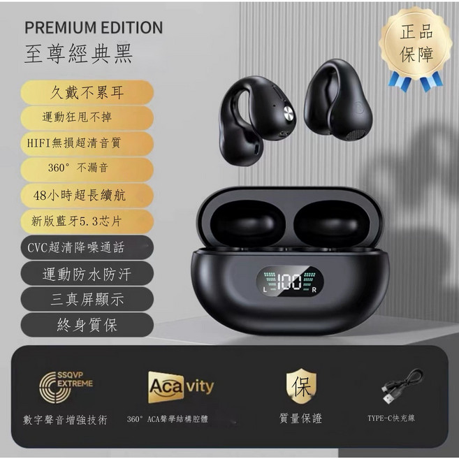 新概念 不入耳骨傳導 運動耳機 超清通話 數顯 蘋果安卓通用, 黑色藍牙5.3i高清HiFi音質