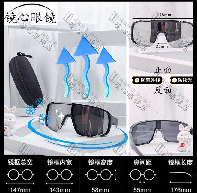 戶外騎行護目鏡防風擋風防紫外線大框墨鏡跑步登山滑雪眼鏡太陽鏡, 1個, 熱銷款【黑框丨 銀片】-護眼眼鏡+便攜收納包