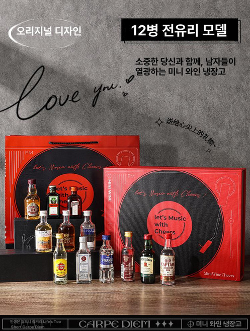 미니 위스키 선물 미니어처 술병 세트 술 양주 진열대 카라벨 집들이선물 고블렛 꼬냑잔