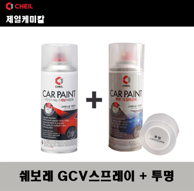 쉐보레 GCV 퓨터그레이 스프레이 + 투명스프레이 자동차 도색 차량용 카페인트, GCV 퓨터그레이 스프레이+투명스프레이, 1개