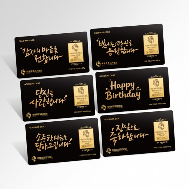 국제표준금거래소 카드 메세지 골드바 0.1g