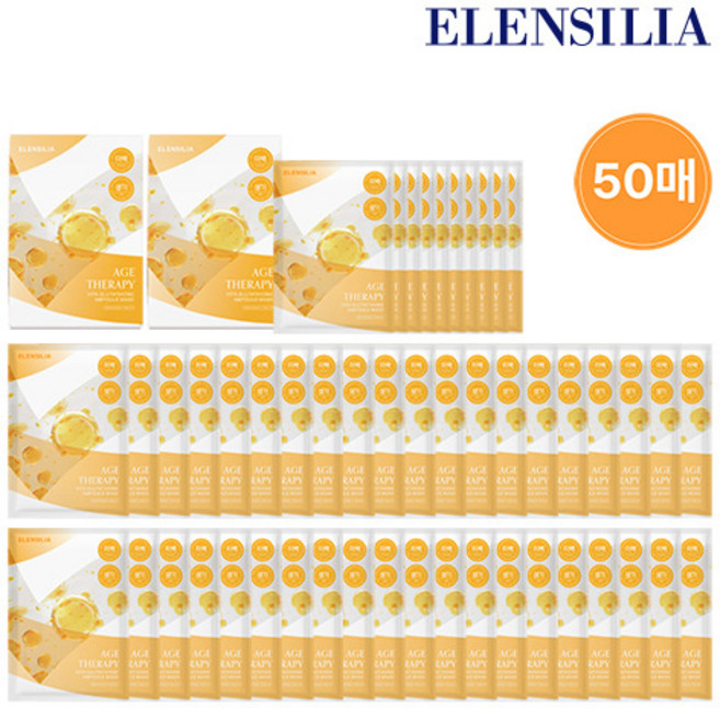 [엘렌실라] [정가150 000원] 에이지테라피 비타 글루타치온 앰플 마스크 50매, 50개입, 1개