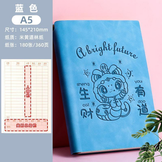 記賬本 A5 日常理財本 加厚 人情禮金簿 結婚禮金簿, 1個, 藍色 加厚360頁, 藍色, 加厚360頁