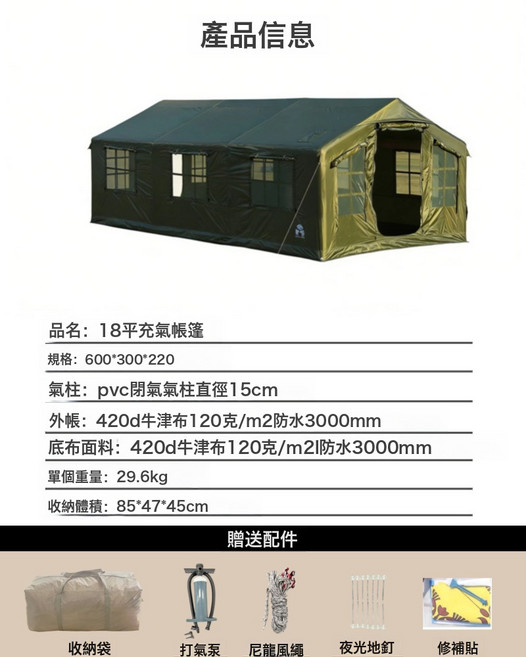 全自動充氣帳篷一室一廳戶外露營裝備野營帳篷速開便攜大型多人, 適用2-3人, 18平大型充氣帳篷(6*3*2.2m)