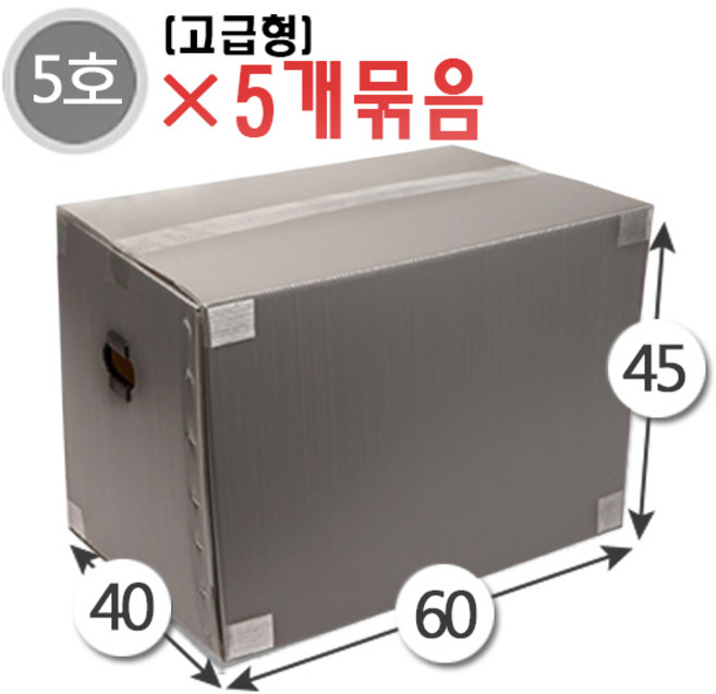 대성포장 이사박스 (5개묶음) 1호~7호 단프라박스 수납박스 정리함, 5개, (고급형)5호 은색