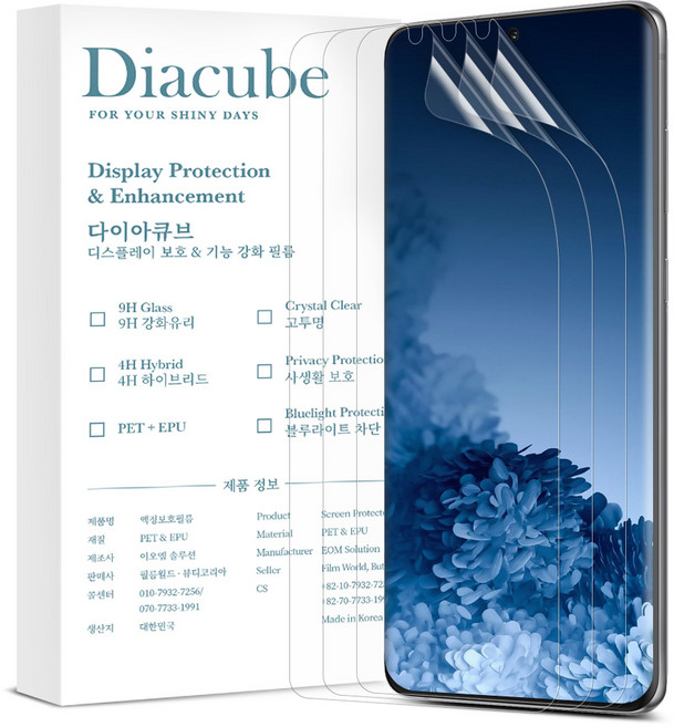 다이아큐브 갤럭시 S20플러스 5-in-1 EPU 신소재 하이브리드 자가복원 항균 지문인식 풀커버 액정보호필름 3P 정렬지그 간편부착, 3개