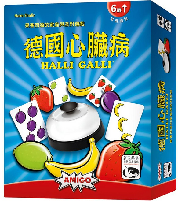 新天鵝堡 Halli Galli 德國心臟病 繁中正版桌遊 德國益智遊戲, 1個
