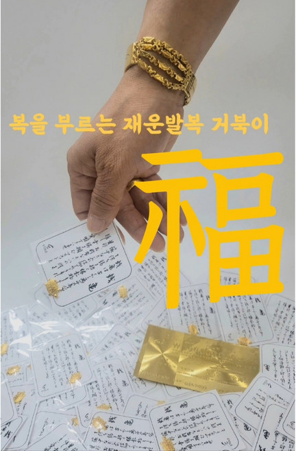 커플 행운 거북이 2개 지갑에 넣고 다니는 무병장수 재운발복 행운 커플템 선물, 황금색 거북이 2개, 1개