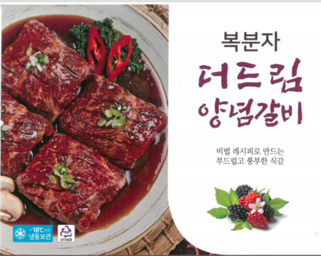 더드림 복분자 양념갈비 1kg, 1개