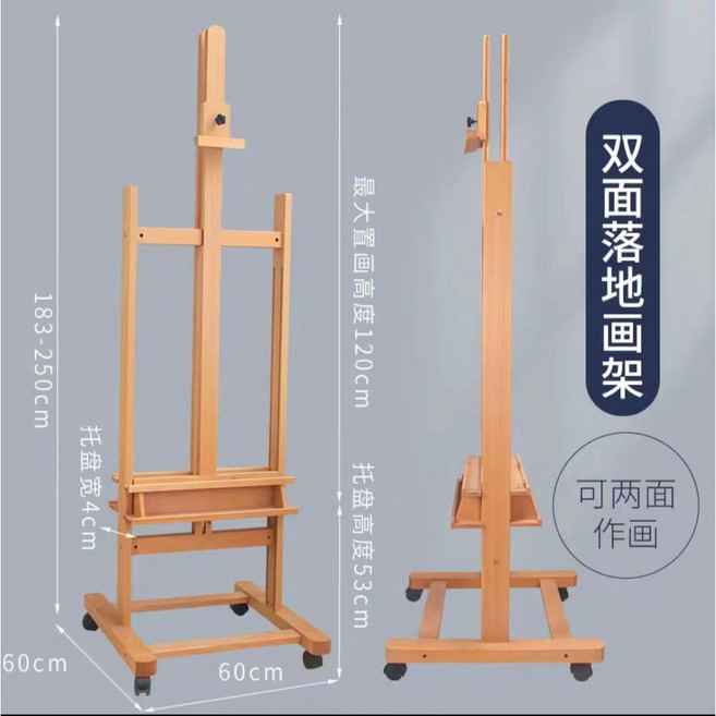 원목 대형 이젤 화방용품 거치대 수평수직 로그 이동식이젤 초대형 수직 받침대 미술용, 양면 화가