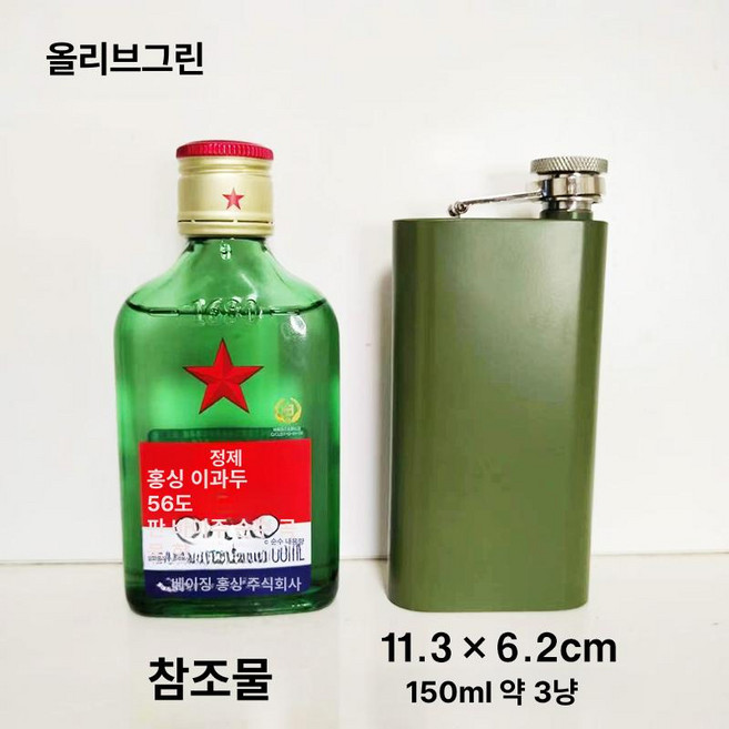 힙플라스크 술병 위스키병 위스키플라스크 바주카 술통, 1개, 1L, 그린150ml