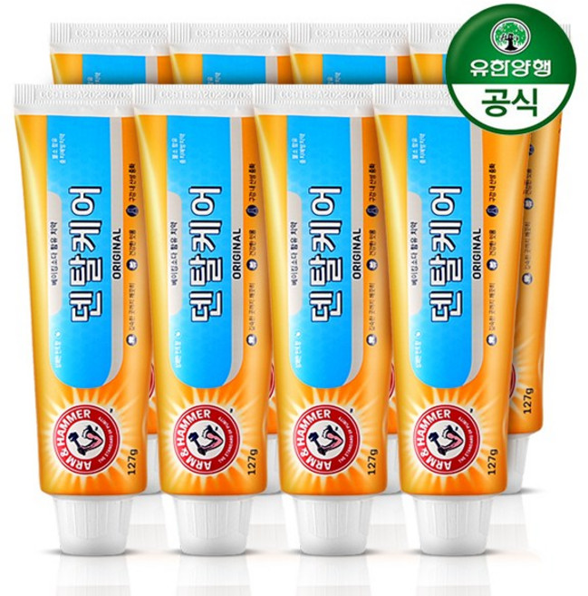 [유한양행] 암앤해머 덴탈케어 오리지날 치약 127g x 8개