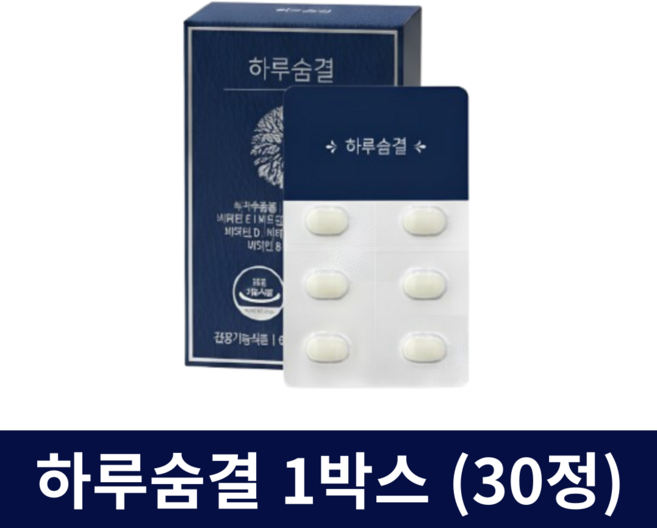 하루숨결 식약처 공식인증 유해산소로부터 세포보호, 1개, 30정