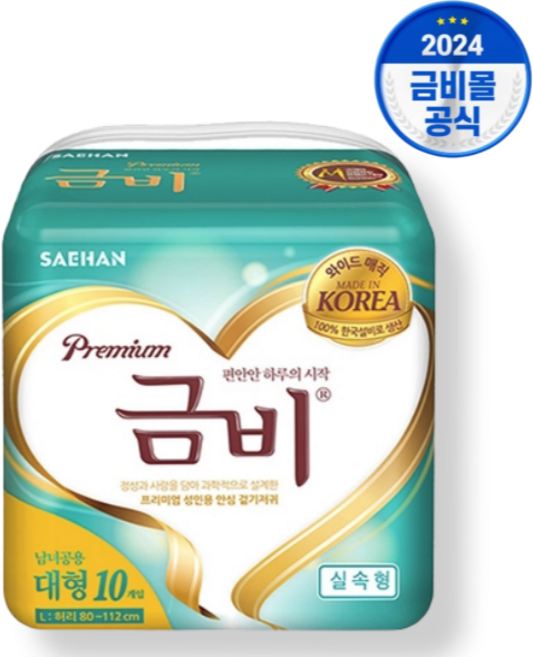 금비 남녀공용 와이드 매직 대형 겉기저귀, 1개, 10개입
