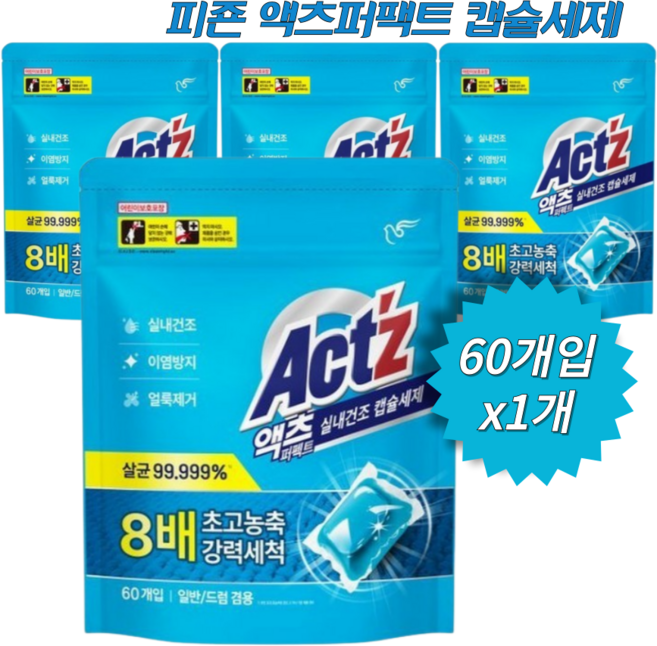 액츠 퍼펙트 실내건조 캡슐세제, 60개입, 1개