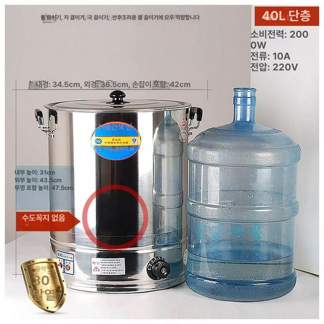 업소용 약탕기 대용량 달임기 중탕기 전기 건강원 쌍화차 필터 차 가정용 홍삼기 대형, 40L 수도꼭지 없음 31L, 기본 색상