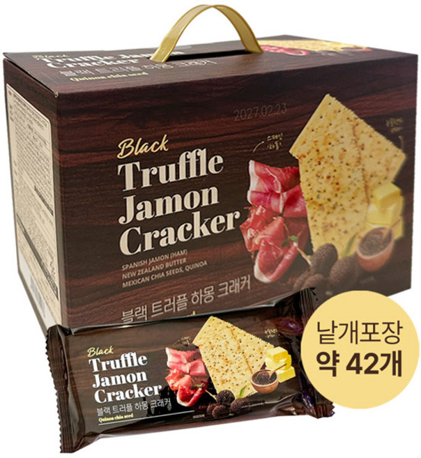 블랙 트러플 하몽 크래커, 2개, 1.06kg