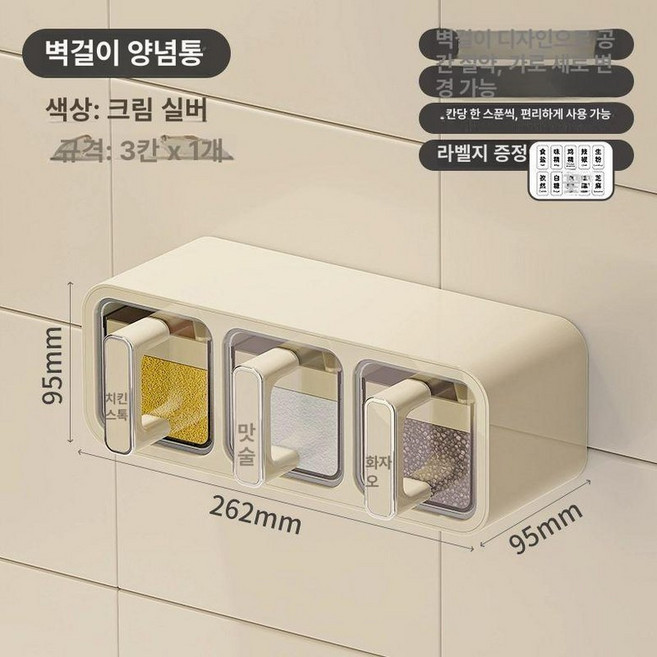 슈베라 카페파우더통 조미료통 분말통 양념통 세트 양념 업소용, 밀크화이트 3칸 가로세로겸용, 1개