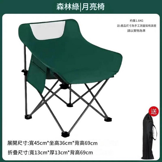 戶外折疊月亮椅 黑色 約1.6KG, 綠色一刀切款, 1個