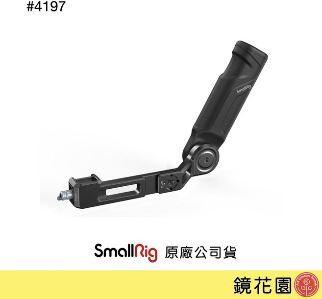 SmallRig DJI RS3 Mini / RS4 Mini 穩定器 NATO提壺手把, 1個