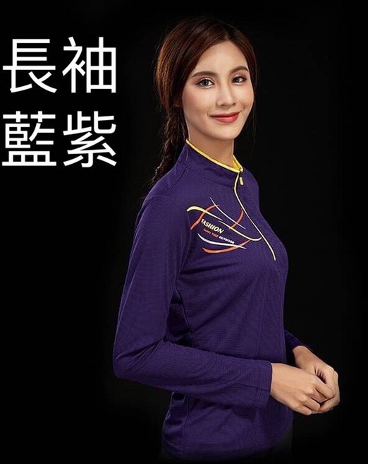 女款長袖休閒衣 立領長袖排汗透氣快乾衣 登山排汗衣 吸濕排汗衫 休閒長袖運動衣 速乾T恤 舞蹈服