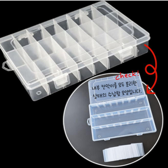 비즈정원 다용도24칸 분리형 수납함 비즈정리, 투명, 1개